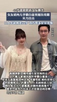 49岁黄晓明新女友曝光，女友胡冉儿学霸白富美履历亮眼，实力出众