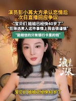 彭小苒回应恋爱脑质疑