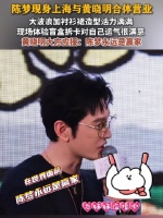 黄晓明称陈梦永远是赢家