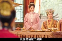 宴会上傅庭芸没有身份而露怯，太皇太后准许傅庭芸改回原来的名字