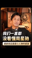 林迪安谈周星驰：我们十几岁就已经认识，他是非常有才华的一个人