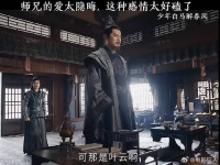 师兄的爱太隐晦这种感情太好磕