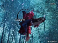 太对味了红衣出场美艳妖娆