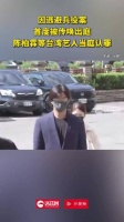 台媒：因逃避兵役案首度被传唤出庭，陈柏霖等台湾艺人当庭认罪