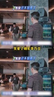 丫丫被李乃文和胡军俩人的慢条斯理搞得都像反过来给他们当助理了