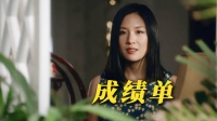 华裔男孩考全A，母亲认为试题太简单
