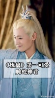 腾蛇神君真的是超绝无敌小可爱！昊辰的完美克星！