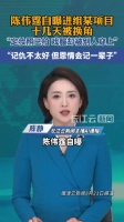 陈伟霆自曝进组某项目十几天被换角