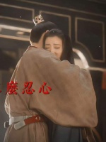 王凯王楚然，自由过了火