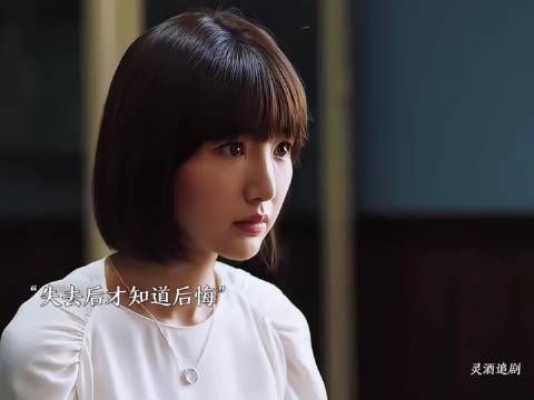 离婚后才意识到她有多重要，前夫求复合 三十而已