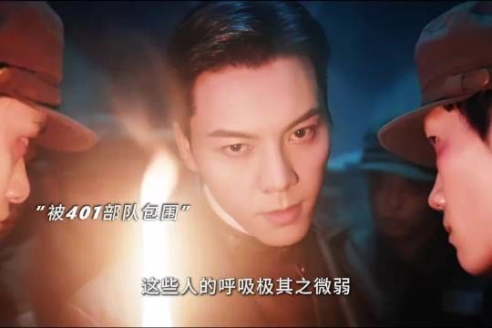 数百人部队凭空消失？这究竟是现实还是梦境！
