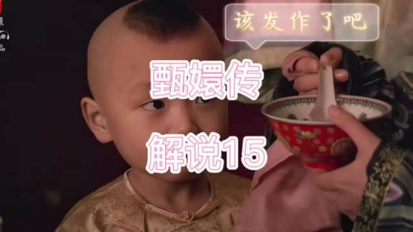 孟静娴误饮毒羹倒地，果郡王急召太医