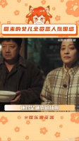 回来的女儿 梅婷 微博VC计划