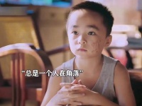 子秋寄人篱下，从小就懂事的让人心疼！