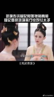 琉璃裴行俭被要挟，心疼琉璃