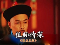 佟国维隆科多叔侄唱双簧，康熙宣布复立胤礽太子之位，八爷党势力元气大伤