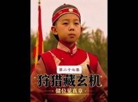 热河涉猎，邬思道精准押题教导弘历，弘历带飞四爷的高光时刻