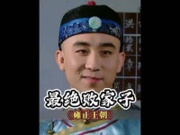 李卫假扮败家子入木三分，在万永当铺引蛇出洞
