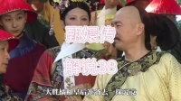 华妃撞见安陵容唱歌，当众斥责其靡靡之音