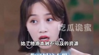 易立竞彻底翻车！蓝盈莹完美人设碎一地，2014年拆迁翻车被扒