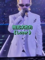 龙爸龙妈就这样一直陪着龙，昨晚现身bigbang20周年演唱会，肉眼可见的幸福