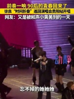徐良演唱会贵阳站带你找回青春