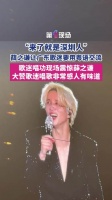 “猴感人！”广东歌迷一开口薛之谦狠狠震撼