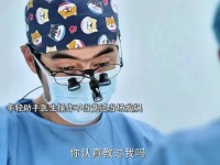 手术室里大呼小叫，不开除吗？