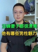 汪峰历任伴侣皆气质出众，他身上究竟散发着怎样的男性吸引力？