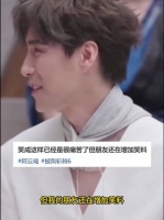 阿云嘎演我听曾辉rap表情，笑起来根本控制不住，网友：这是笑哭了吗？