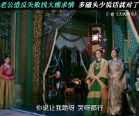 原谅归原谅，但是你俩也不能太过分吧 大明风华