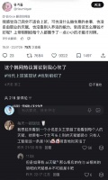“这个韩网热议算是议到我心坎里了 ……”