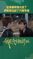 纪南嘉喝醉把欧阳当成了代驾，场面过于好笑！