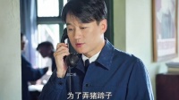 女人为了多弄几个猪蹄，一个人杀猪，太猛了！奔腾年代蒋欣佟大为白冰