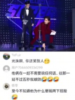 RM两大恶人凑一块，笑点直接翻倍