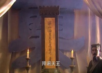 晁盖斗不过宋江因为一个片段看了整部电影