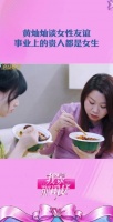 黄灿灿分享事业上的贵人都是女生