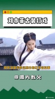 重温经典影视剧 微博VC计划
