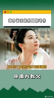 王楚然同款托下巴谁的状态好？