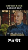 张謇赵应德联手抬米价引粮入城，一石二鸟解春荒
