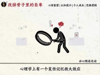 容易尴尬的人更容易被否定