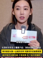 李沐宸说张一山私下非常中二