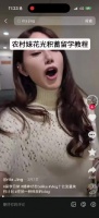 就是這位頂天立天要找白男的奇女子說臺灣是中國的被網暴了