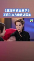 记得王嘉尔普通话不好 粤语怎么那么好