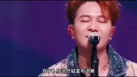 欢子这波操作属实没看明白 一公舞台全程站桩弹吉他…