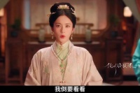 范雅客要对吴姨娘出手了，俞阁老让渣爹杀了傅庭芸的母亲！