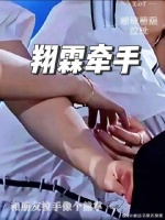 浩翔两只手：小白像熊掌，小黑很给力（铁了心要弯）