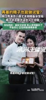 小鹿老公回应备孕受阻