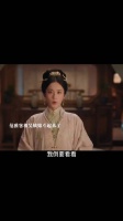 范雅客跟吴姨娘为了俞敬修斗起来，太皇太后冷落俞夫人看重庭芸