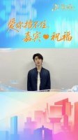 范丞丞为第二十一届长春电影节送祝福
